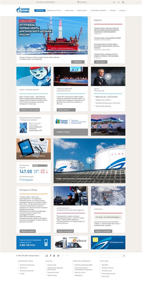 gazprom neft website